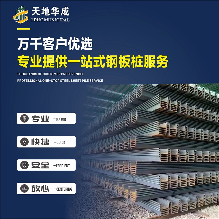 清城市政管网钢板桩施工